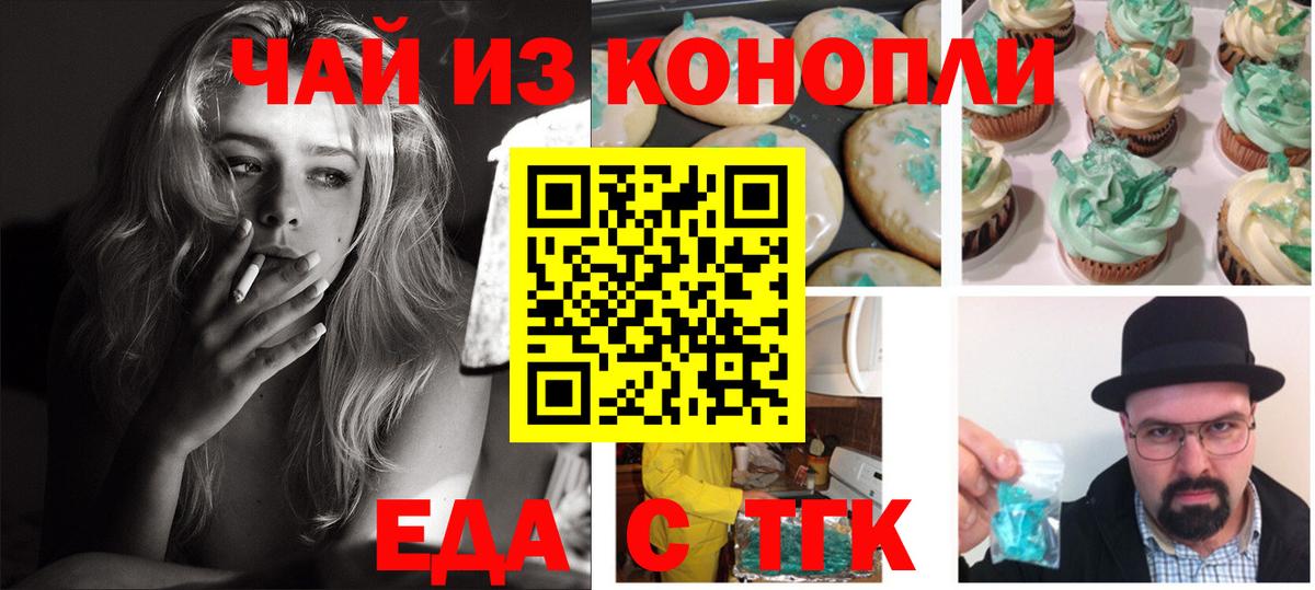 Чита  Cannafood конопля  Вход с VPN 