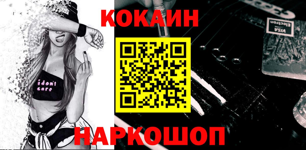 COCAIN  Вход с VPN  Чита  Кокаин Перу 