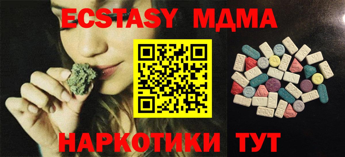 Чита  где купить   Ecstasy круглые  Вход с VPN  ЭКСТАЗИ таблы 