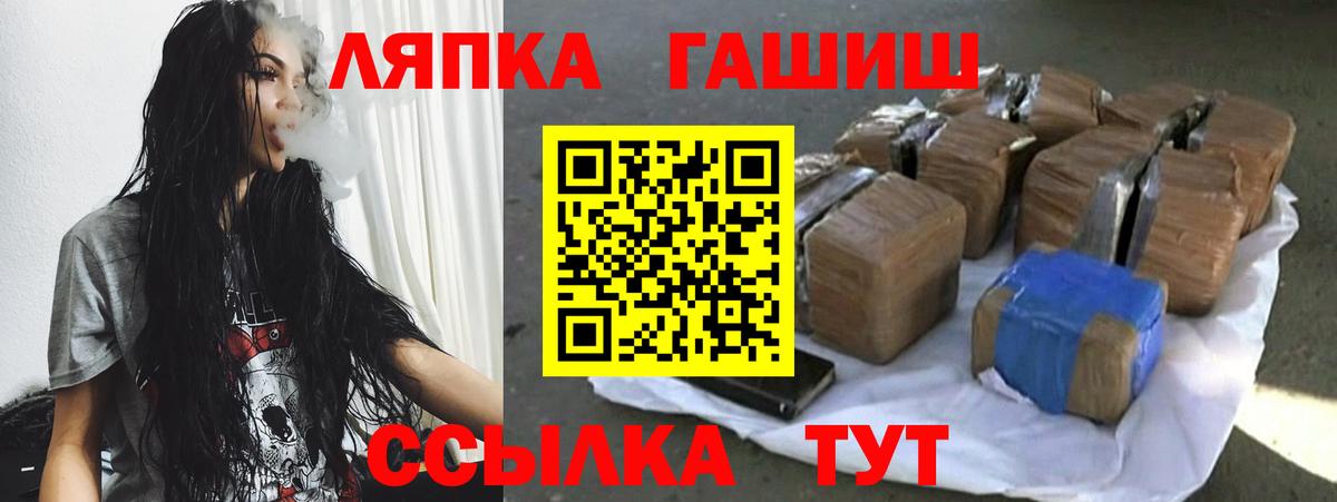 Чита  ГАШИШ Cannabis  Вход с VPN  Гашиш Premium 