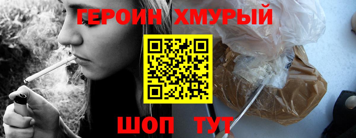 Героин Афган Чита