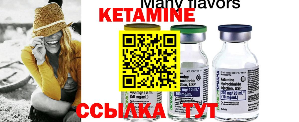 КЕТАМИН ketamine  Кетамин ketamine  Чита  Вход с VPN 