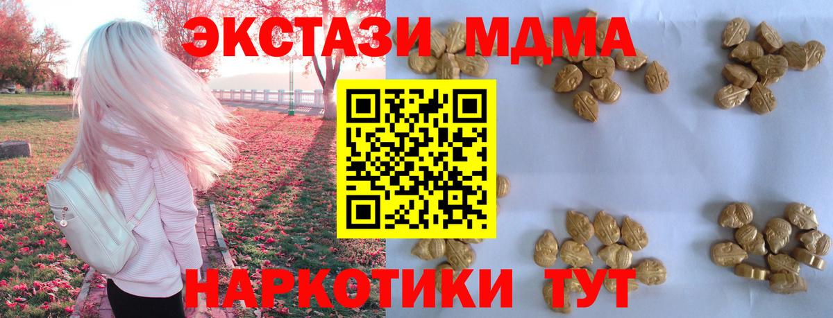 MDMA VHQ  MDMA VHQ  Вход с VPN  Чита 