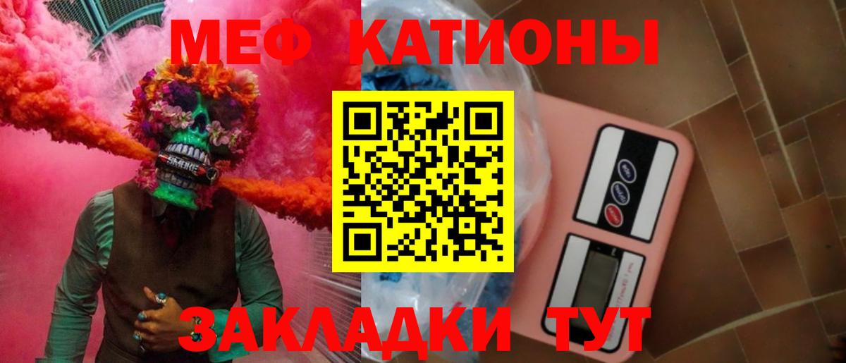 Мефедрон  что такое   Вход с VPN  Мефедрон VHQ  Меф mephedrone  Чита  Мефедрон 