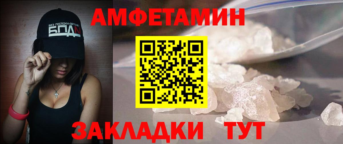 МЕТАМФЕТАМИН Methamphetamine Чита