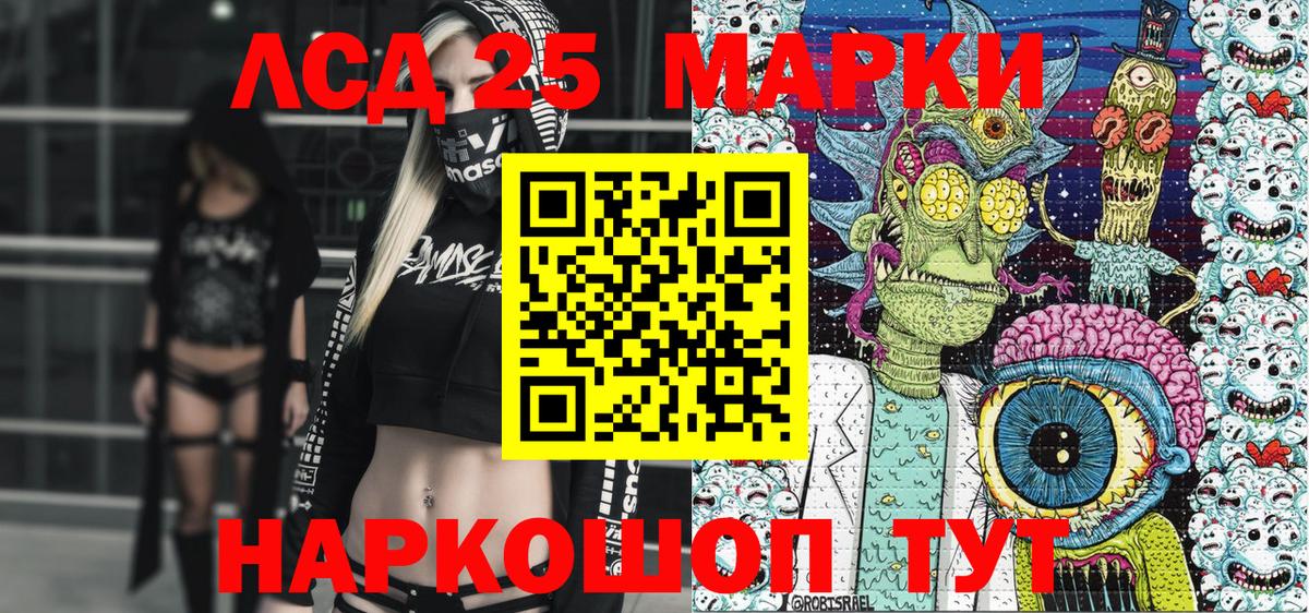 Чита  Марки 25I-NBOMe 1,5мг  Наркотические марки  Вход с VPN 